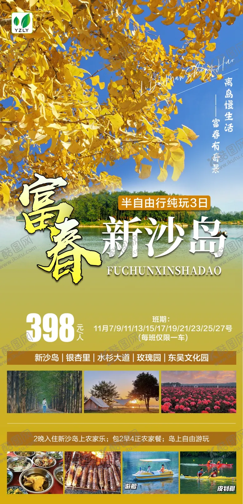 编号：64538009151831183167【酷图网】源文件下载-新沙岛