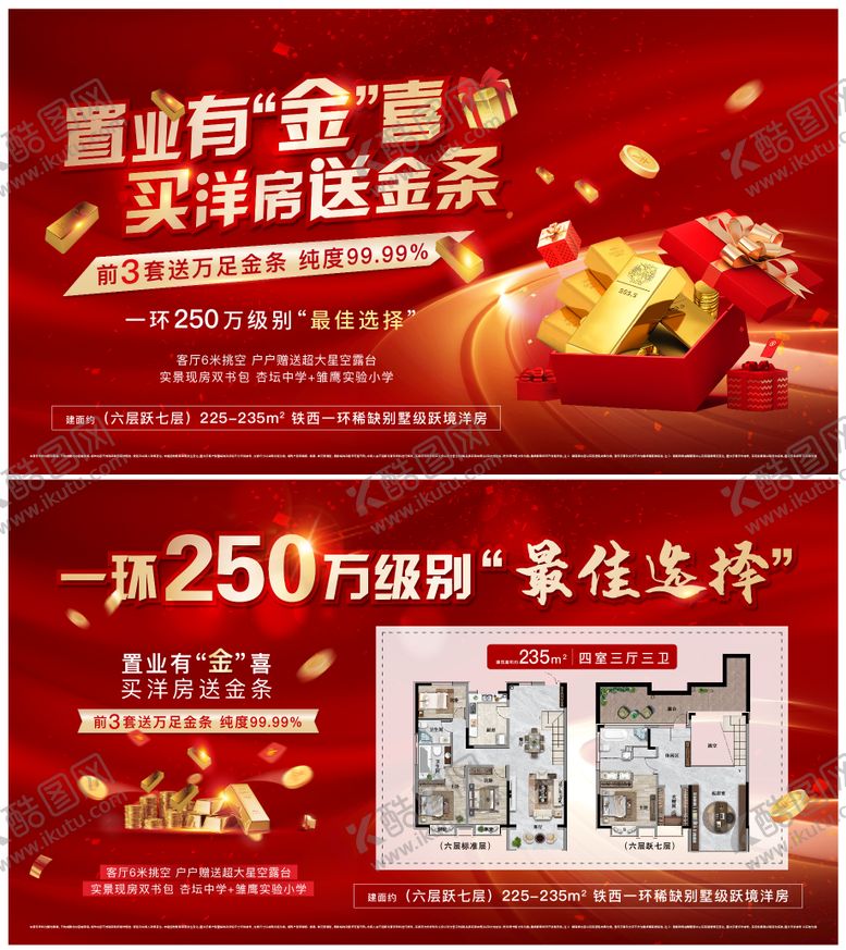 编号：18272802091757495786【酷图网】源文件下载-送金条