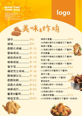 简洁高档黑板风炸鸡菜单