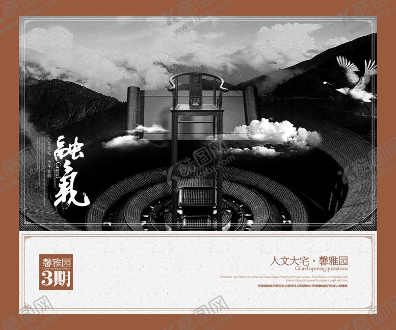 编号：51141207012256403602【酷图网】源文件下载-中国古韵海报