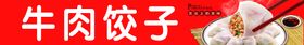 编号：19126510170207228924【酷图网】源文件下载-菜板贴