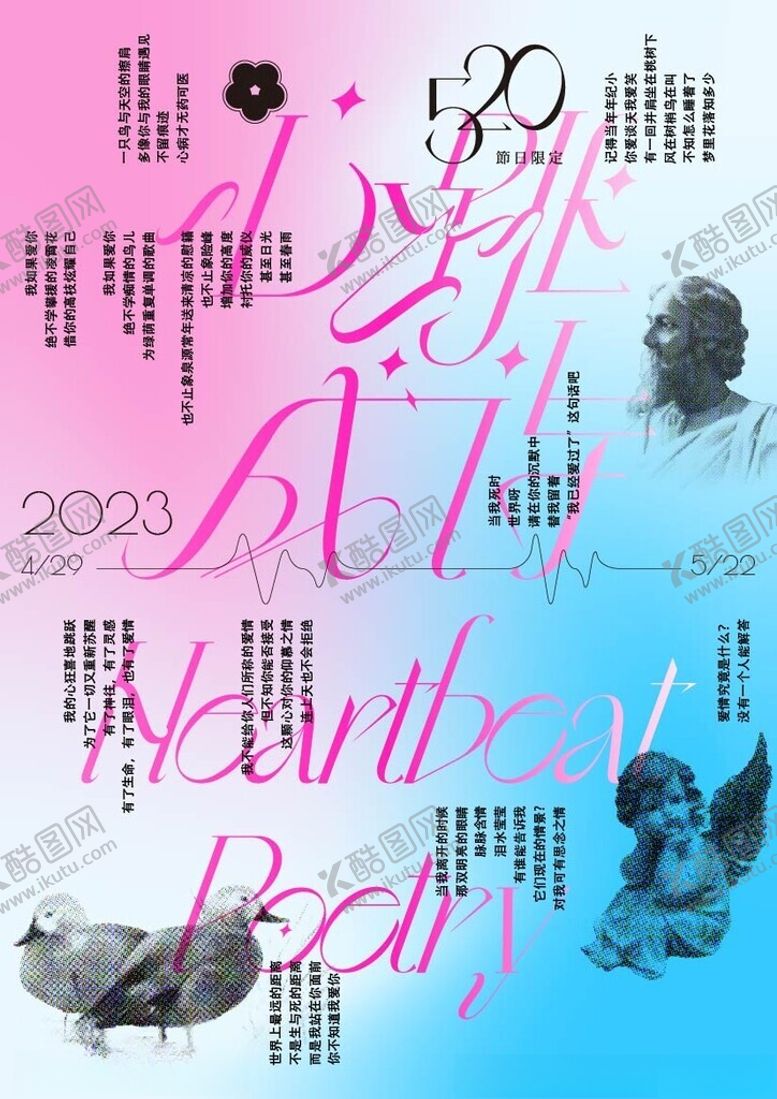 编号：88268702022145427797【酷图网】源文件下载-艺术展海报