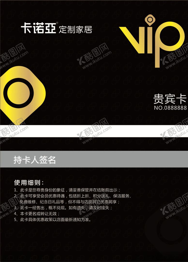 编号：59954507081513133481【酷图网】源文件下载-VIP卡