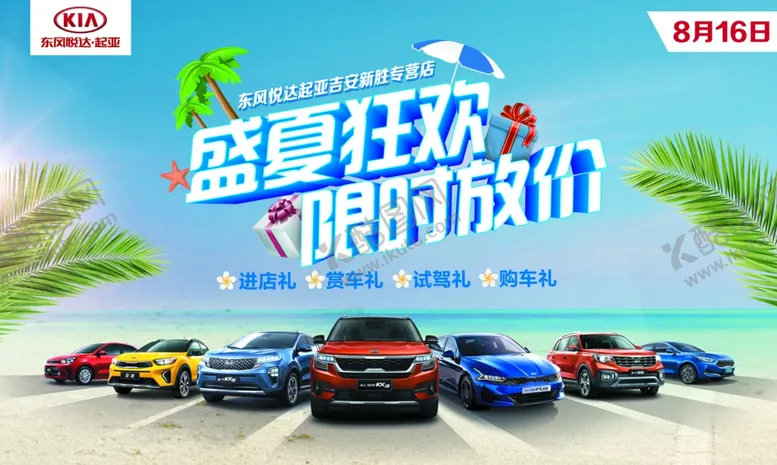 编号：94563606241922467201【酷图网】源文件下载-活动背景