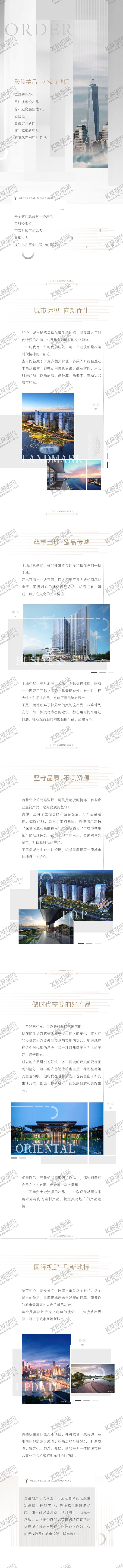 编号：67784712300922013542【酷图网】源文件下载-地产配套价值点长图专题设计