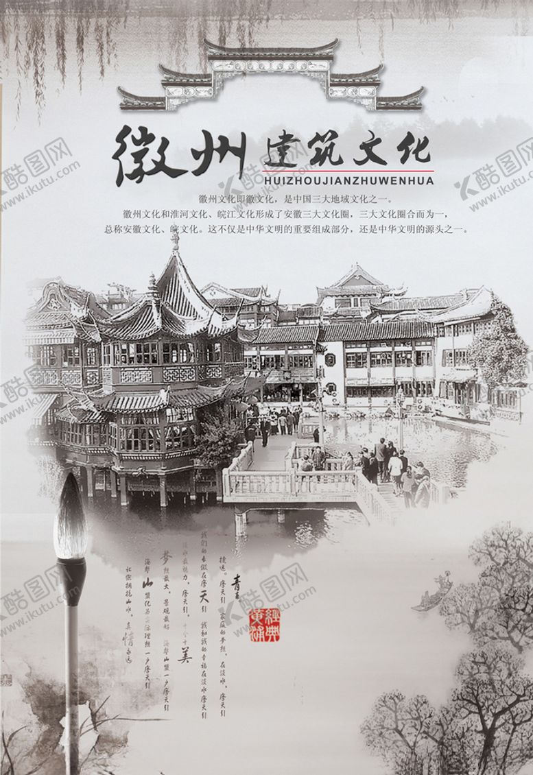编号：44262705120440428216【酷图网】源文件下载-中式地产