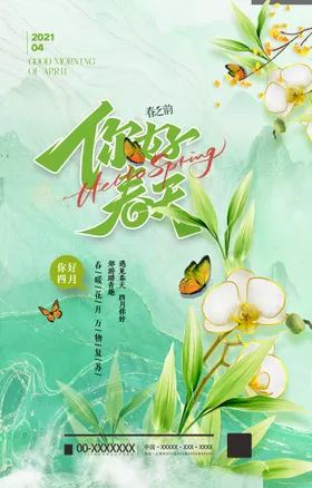 春天促销展架季卖场装饰价到