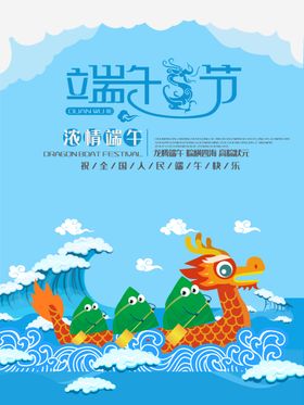 端午图片