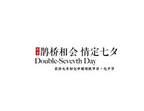 七夕素材