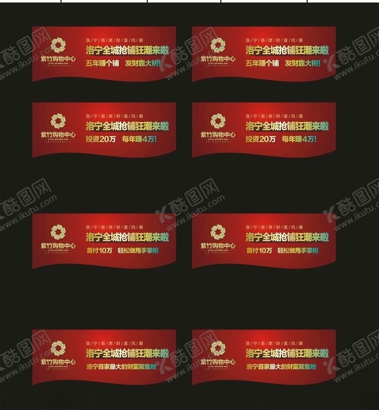 编号：32538310042101085982【酷图网】源文件下载-创意海报设计