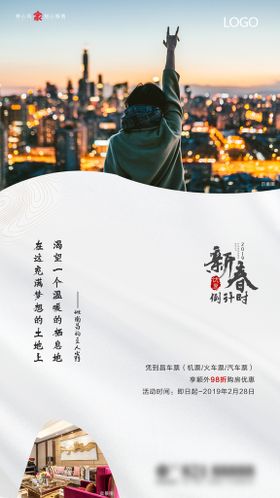 东广置业