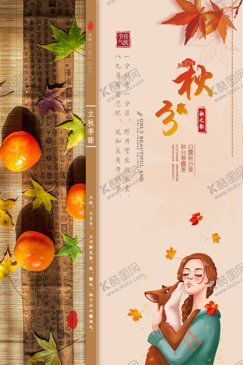 编号：92960810092256041146【酷图网】源文件下载-中秋节