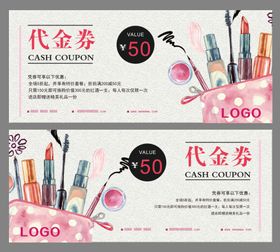 化妝品店代金券