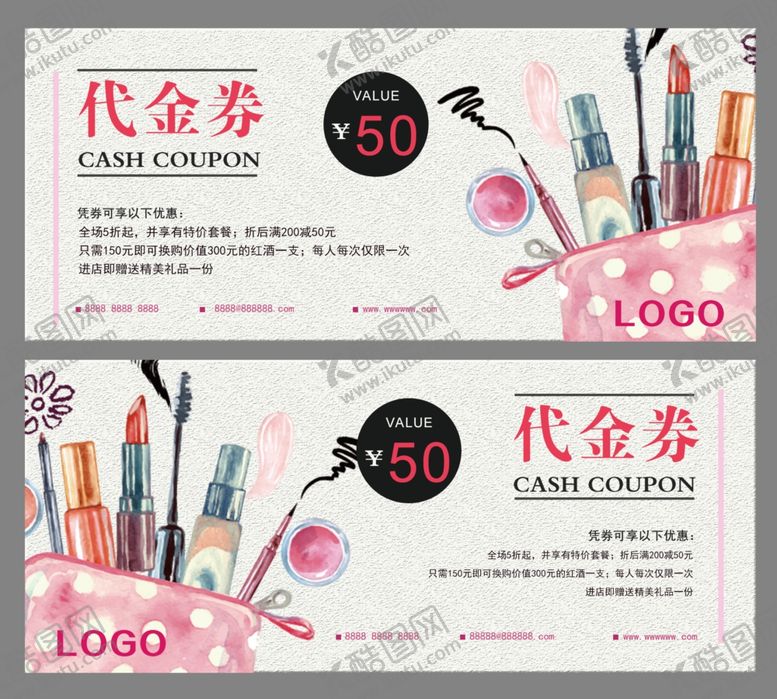 编号：72857409290358541122【酷图网】源文件下载-化妆品店代金券