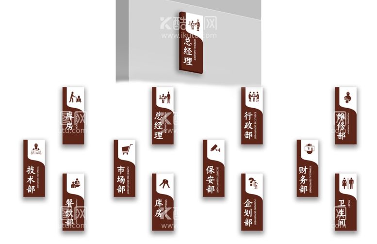 编号：74071911292206577088【酷图网】源文件下载-公司办公室科室牌