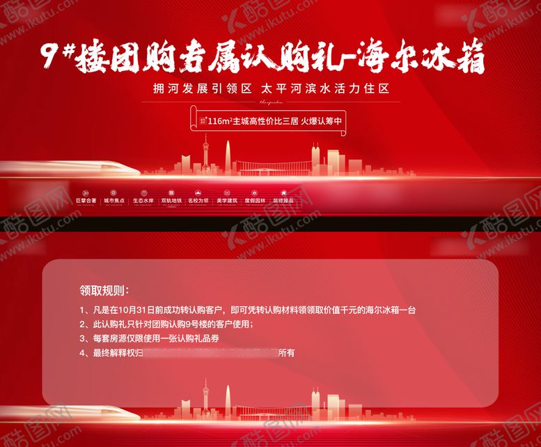 编号：39231907260943484914【酷图网】源文件下载-地产公开活动抽奖券