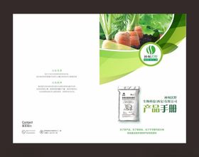 产品折页