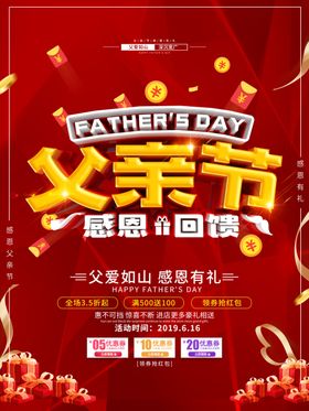 父亲节加油爸爸素材主题老爸向前冲