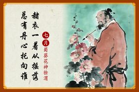 花神7月花神
