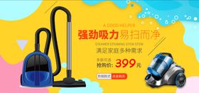 吸尘器