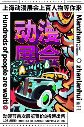 艺术展览