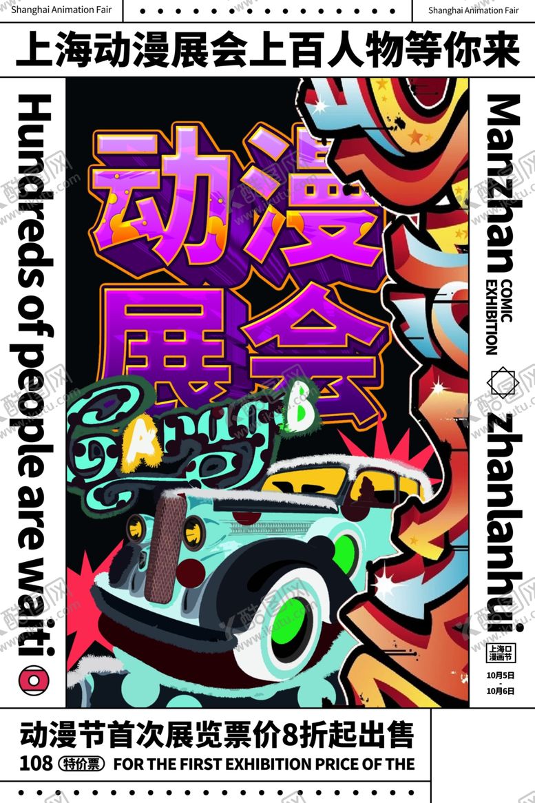 编号：16126509231818536186【酷图网】源文件下载-艺术展览