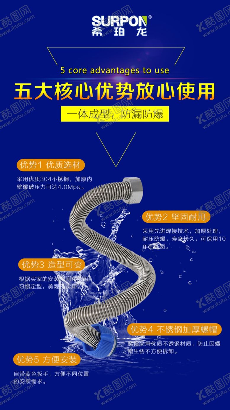 编号：31885610150944013381【酷图网】源文件下载-波纹管设计卖点