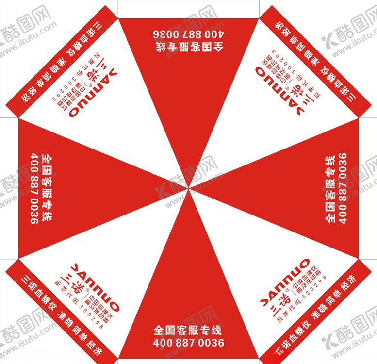 编号：16719906271656551571【酷图网】源文件下载-广告帐篷