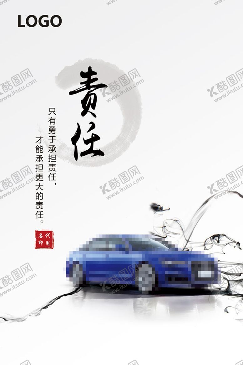编号：90381209241239404097【酷图网】源文件下载-车企文化展板