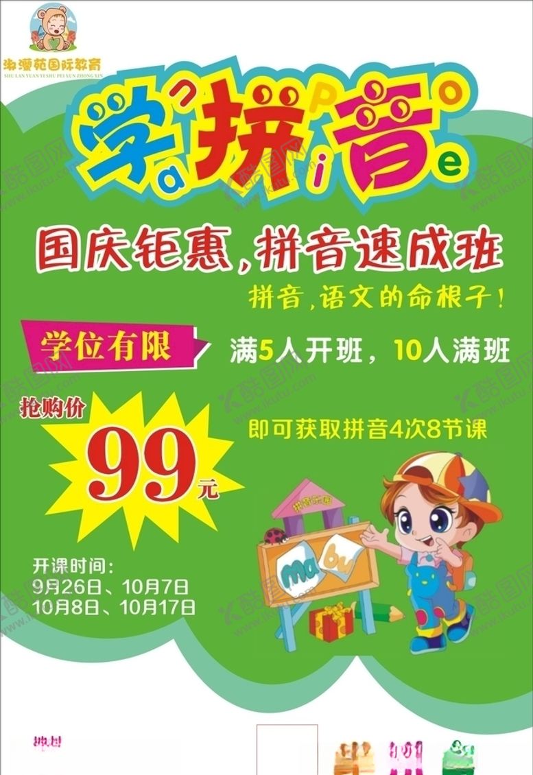 编号：21407406240242138227【酷图网】源文件下载-新爱婴