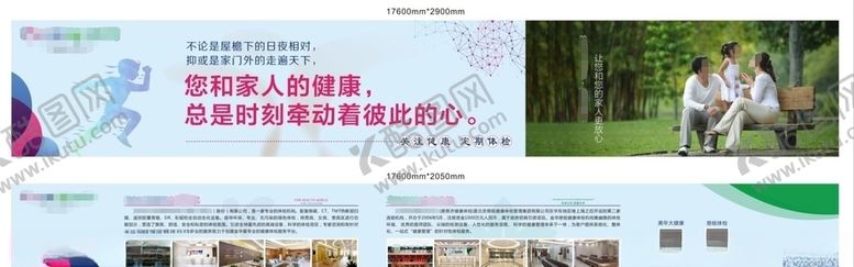 编号：68342506171231219834【酷图网】源文件下载-健康体检户外广告