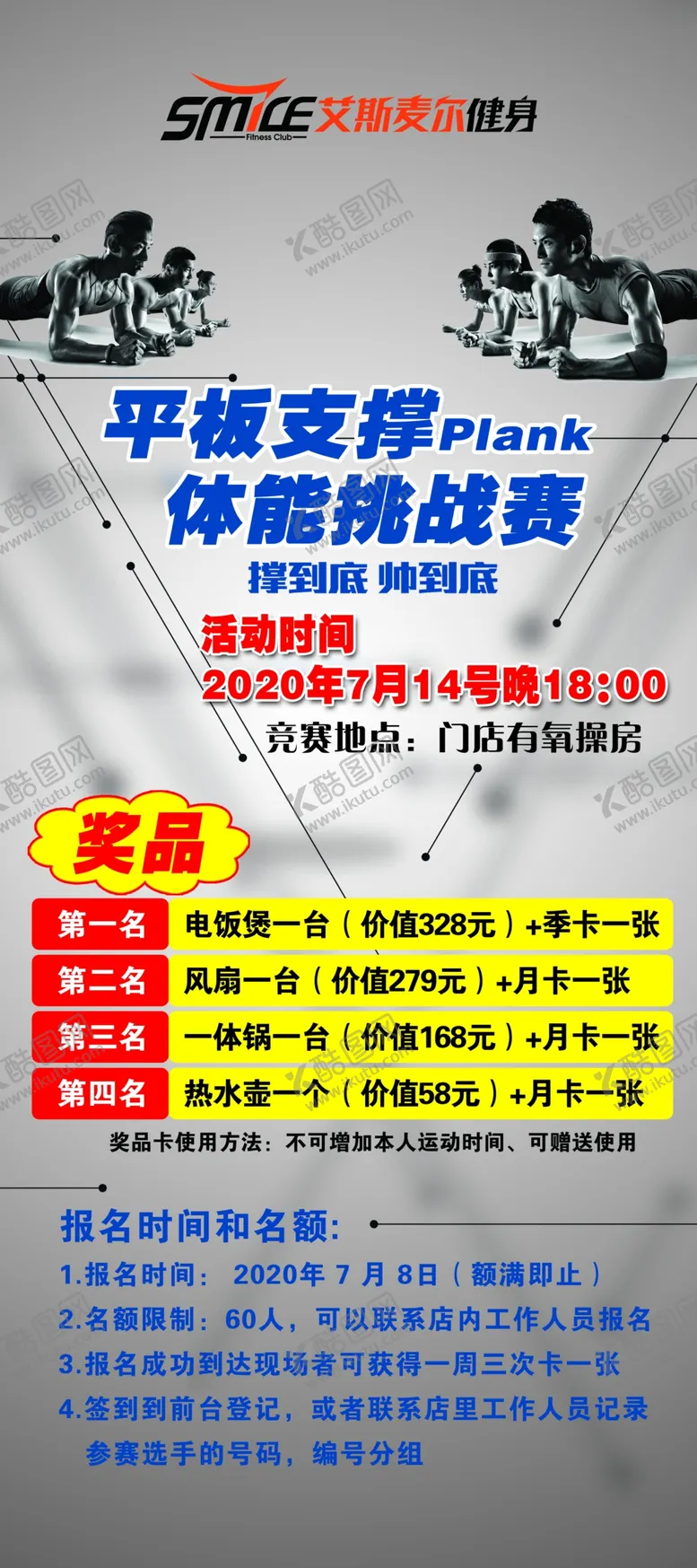 编号：30960905041940279293【酷图网】源文件下载-平板支撑