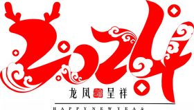 2024字体编辑