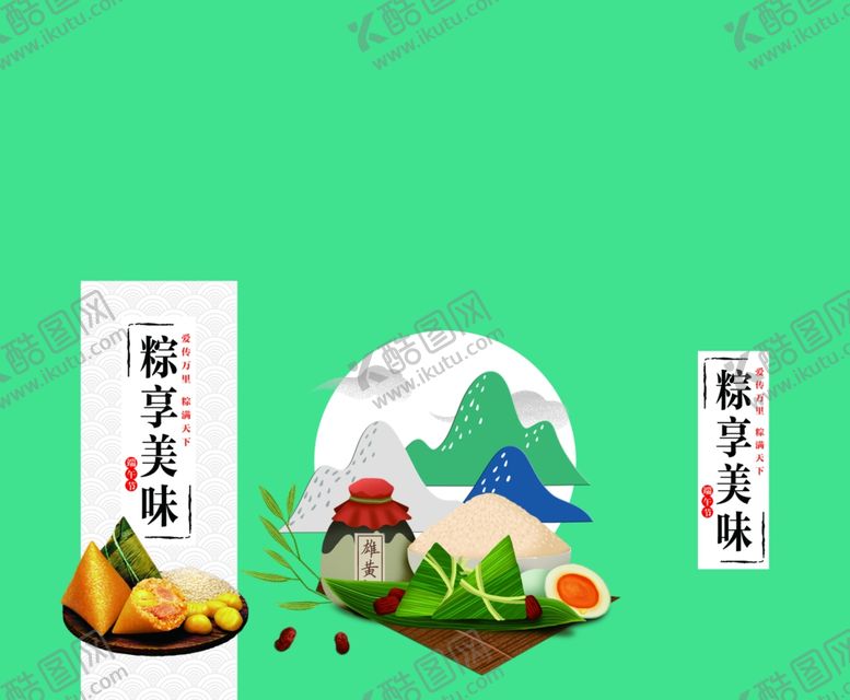 编号：47339109280904468876【酷图网】源文件下载-粽子包装箱