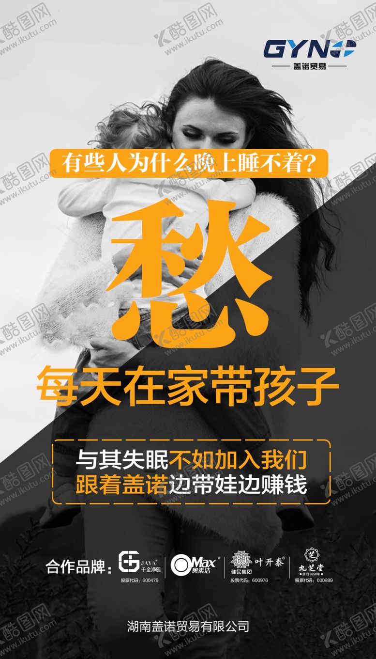 编号：39357409270332375087【酷图网】源文件下载-电商招商海报