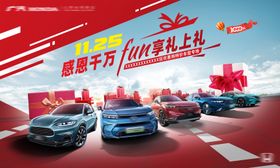 汽车感恩特价KV