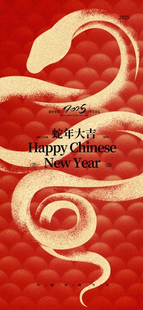 新年海报