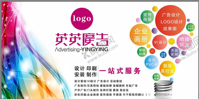 编号：14845309280235508959【酷图网】源文件下载-灯片灯箱广告灯箱