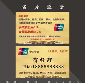 金融名片