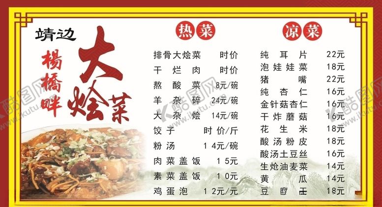 编号：93898010052117186081【酷图网】源文件下载-价目表