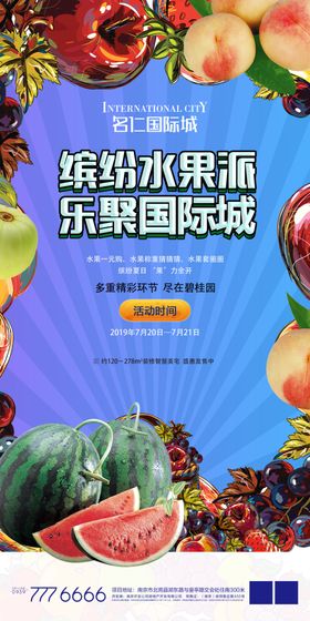 水果单图水果派