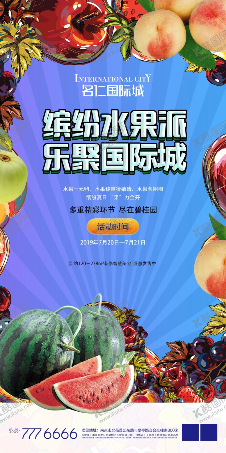 编号：87311510120430514736【酷图网】源文件下载-水果单图水果派