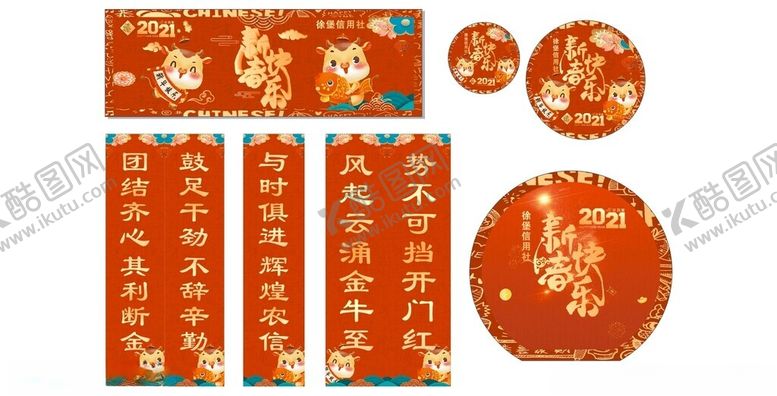 编号：62540112051800248869【酷图网】源文件下载-新春快乐