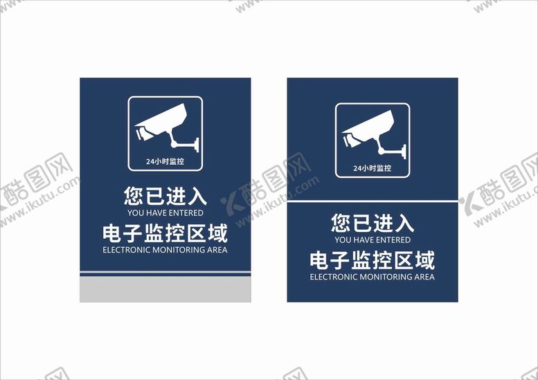 编号：37496510090004419741【酷图网】源文件下载-监控区域