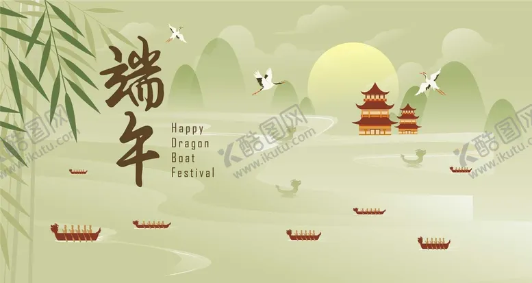 编号：32856909210102181908【酷图网】源文件下载-端午节海报