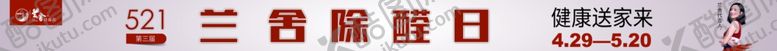 编号：52629409290754172263【酷图网】源文件下载-兰舍海报