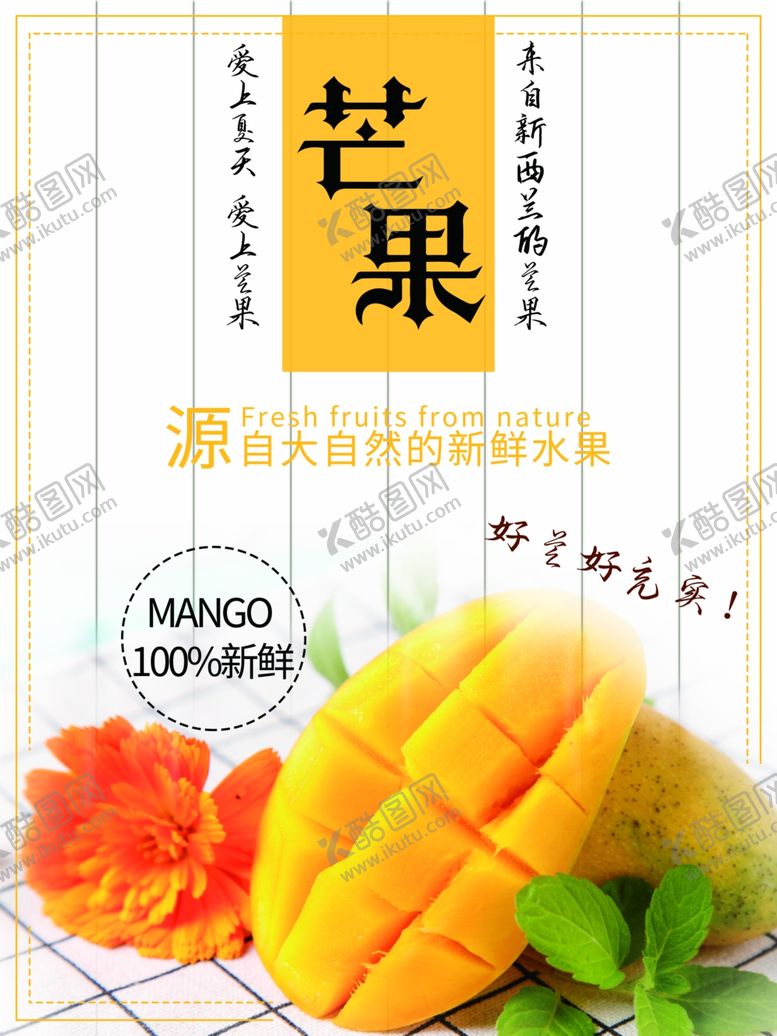 编号：74881509121608087323【酷图网】源文件下载-芒果