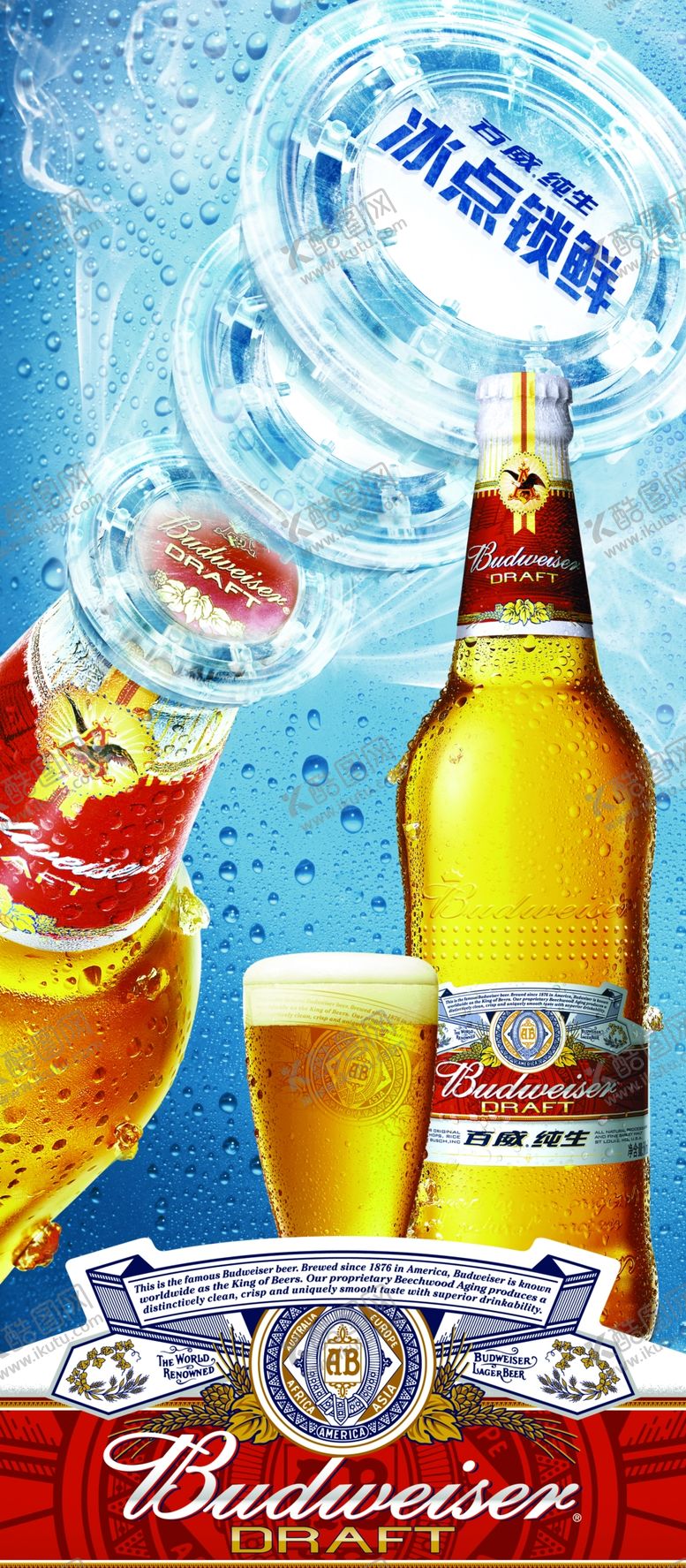 编号：10586809201823453319【酷图网】源文件下载-啤酒节