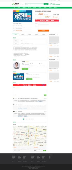 课程显示页面