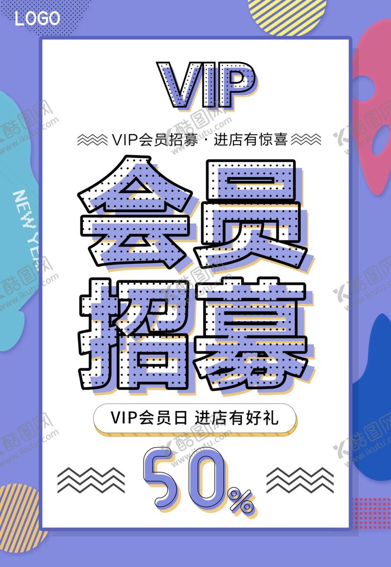 编号：23128610082341079536【酷图网】源文件下载-会员招募